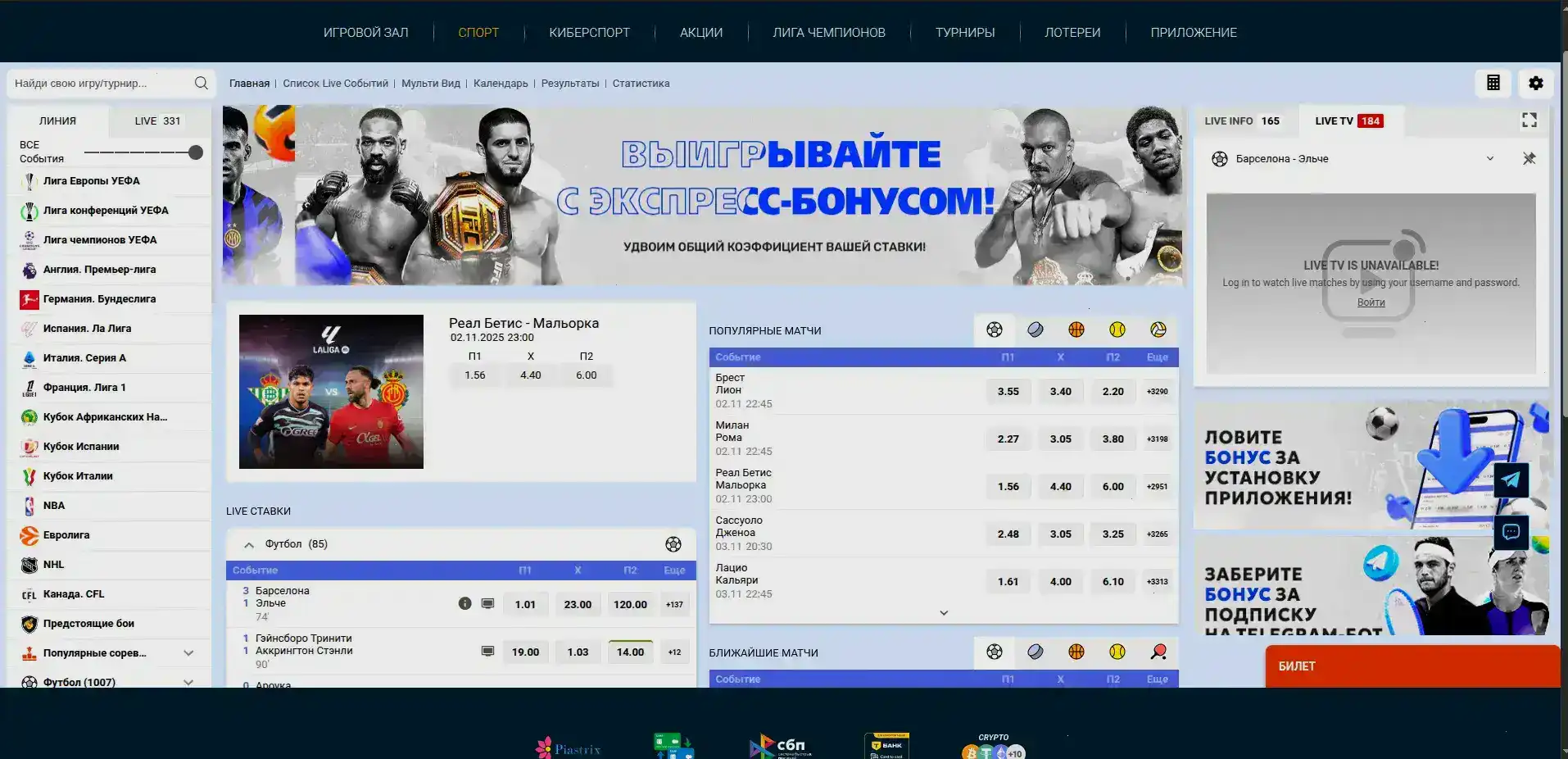 Игровые автоматы Тейкер казино